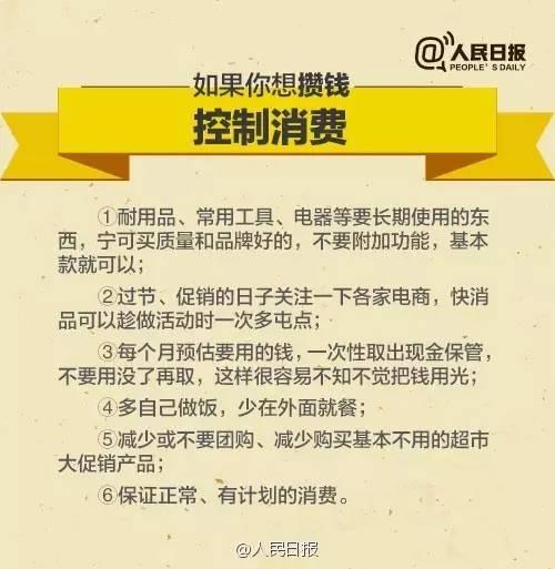 無(wú)論你的月收入多少，一定記得分成 3 份！