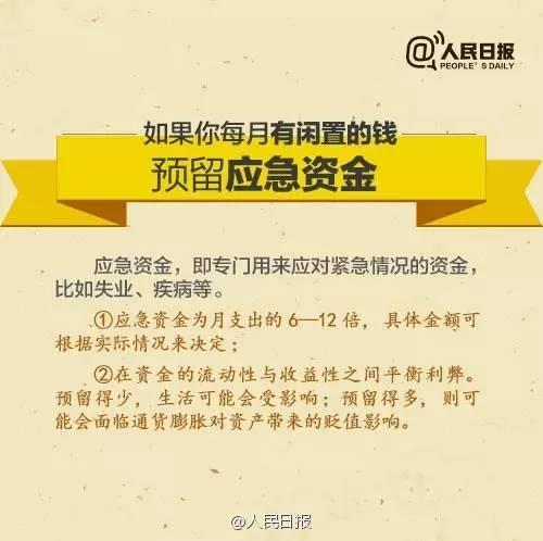 無(wú)論你的月收入多少，一定記得分成 3 份！