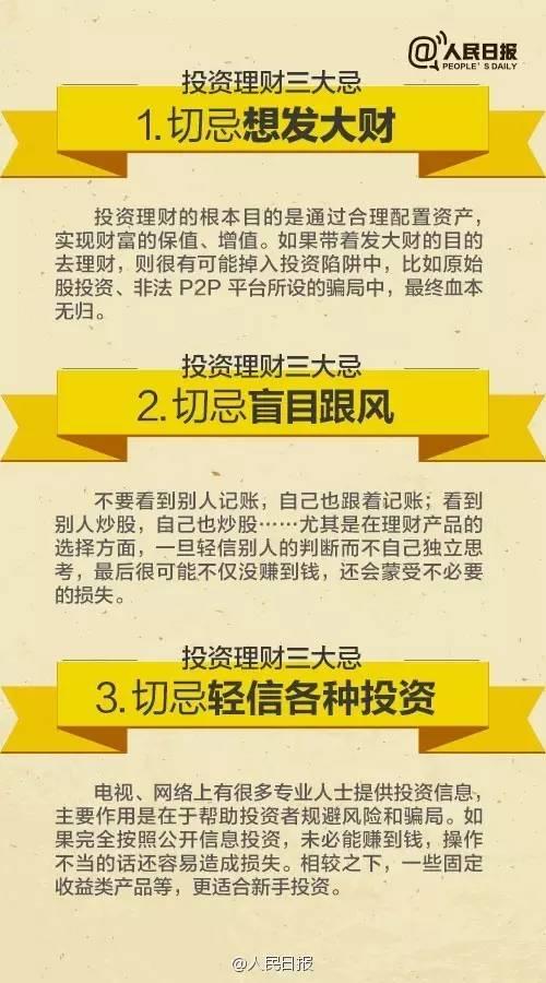 無(wú)論你的月收入多少，一定記得分成 3 份！
