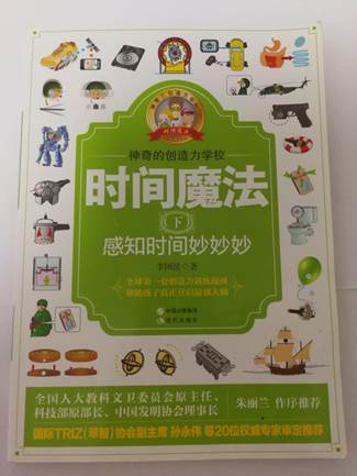 說(shuō)明: 《神奇的創(chuàng)造力學(xué)?！贩饷?