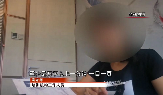 “量子波動(dòng)速讀”被忽悠的背后孰之過(guò)？<img src=