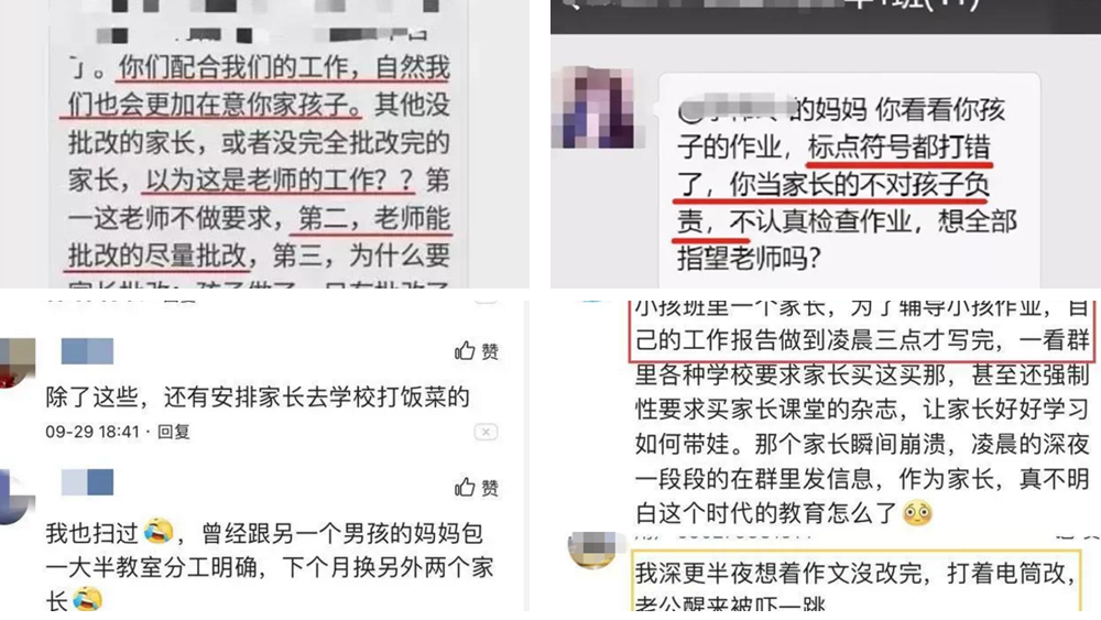 被異化的家長群背后，是忙而不實(shí)的焦慮