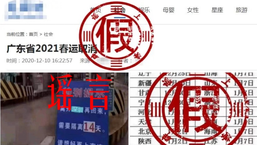 疫情防控大事，豈能P圖取樂？