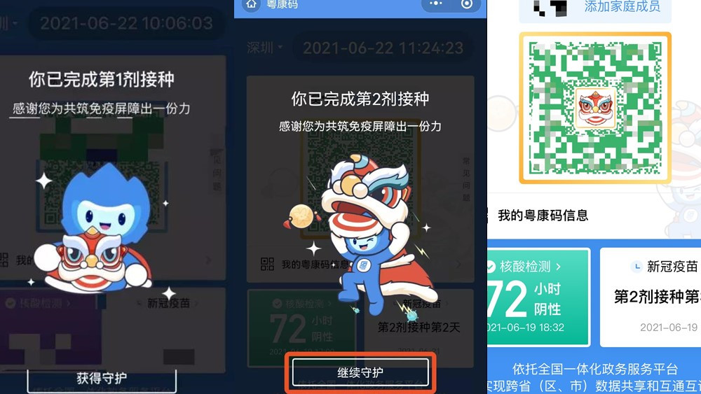 健康碼上線新皮膚，“小瑞獸”背后有大溫暖