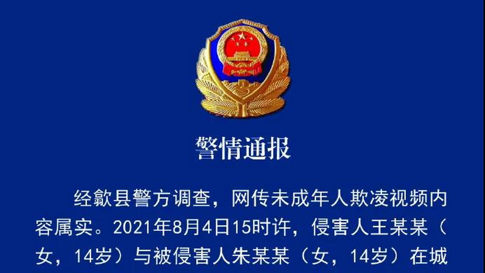 校園霸凌，什么時(shí)候才能不成為青春的陰影？