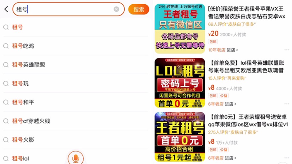 費盡心思“ 租號”也要玩網游，家長該感到臉紅