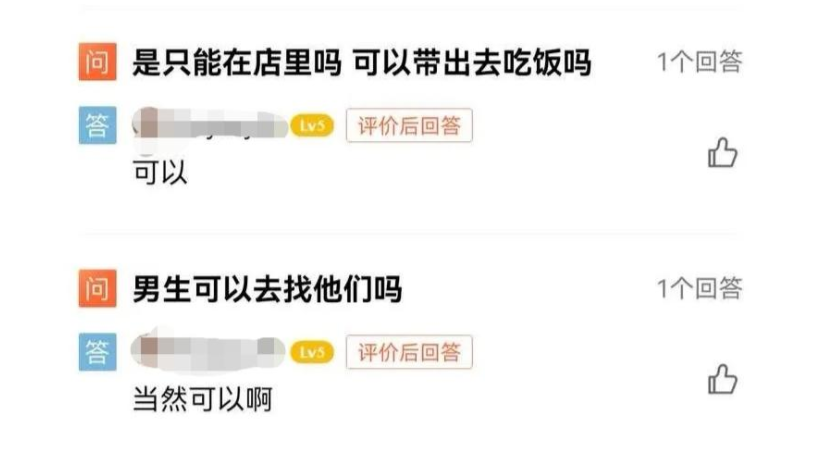 日租男友/女友？現(xiàn)實版“危險”關(guān)系不得不防