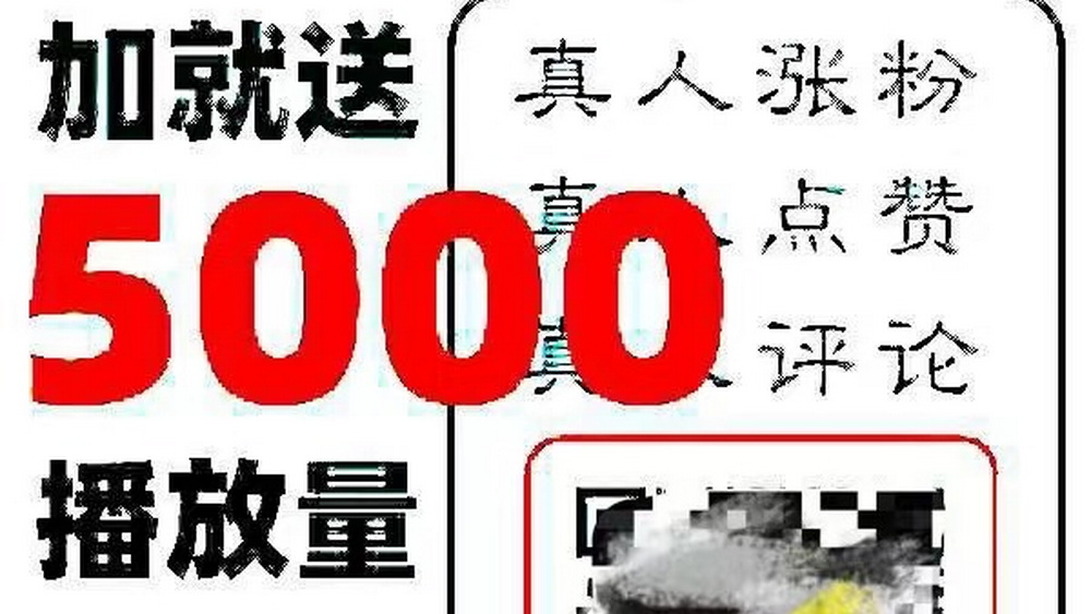 靠“僵尸粉”賺人氣？假名人終將被打回原形