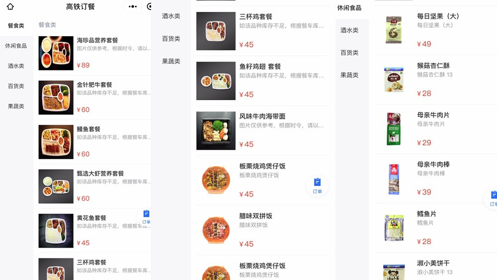 比起高鐵奶茶，我們更關(guān)心平價(jià)盒飯
