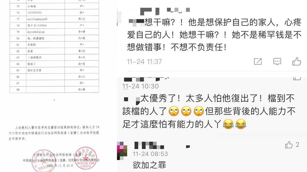 封禁違法失德藝人，干得漂亮！