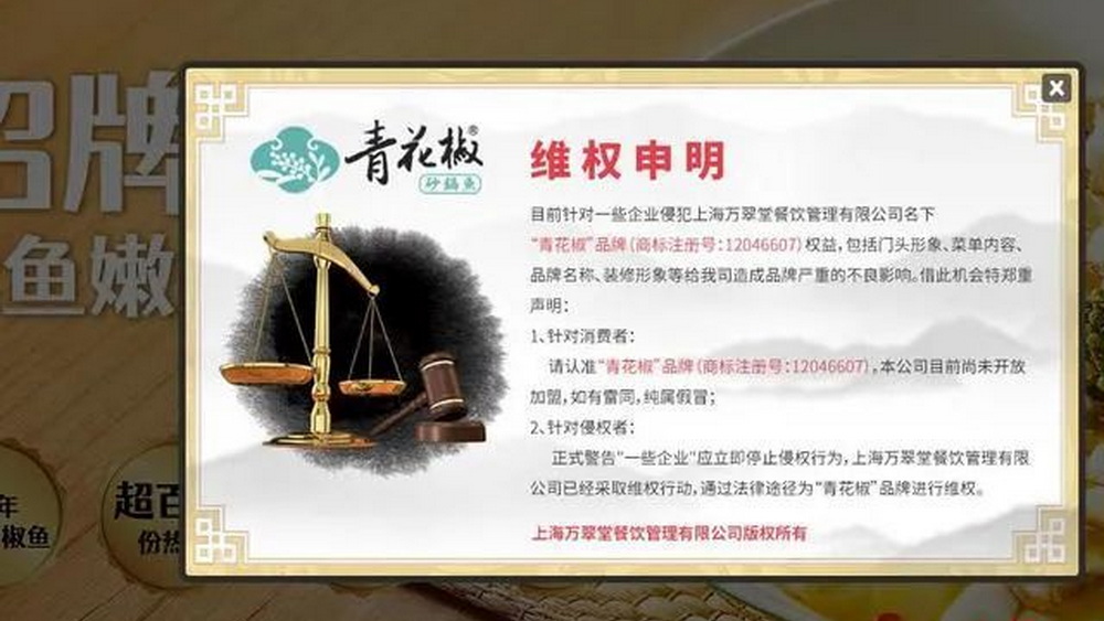 莫讓碰瓷的“青花椒”，再把小商戶“ 嗆 ”到流淚
