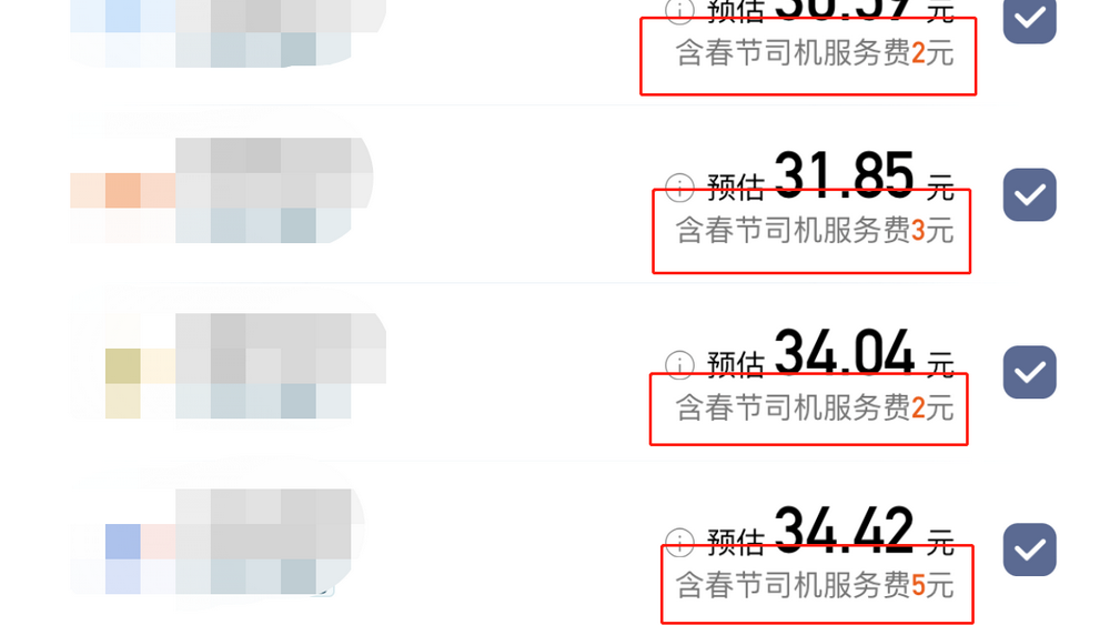 消費者付了春節(jié)服務(wù)費之后，平臺不給點兒嗎？