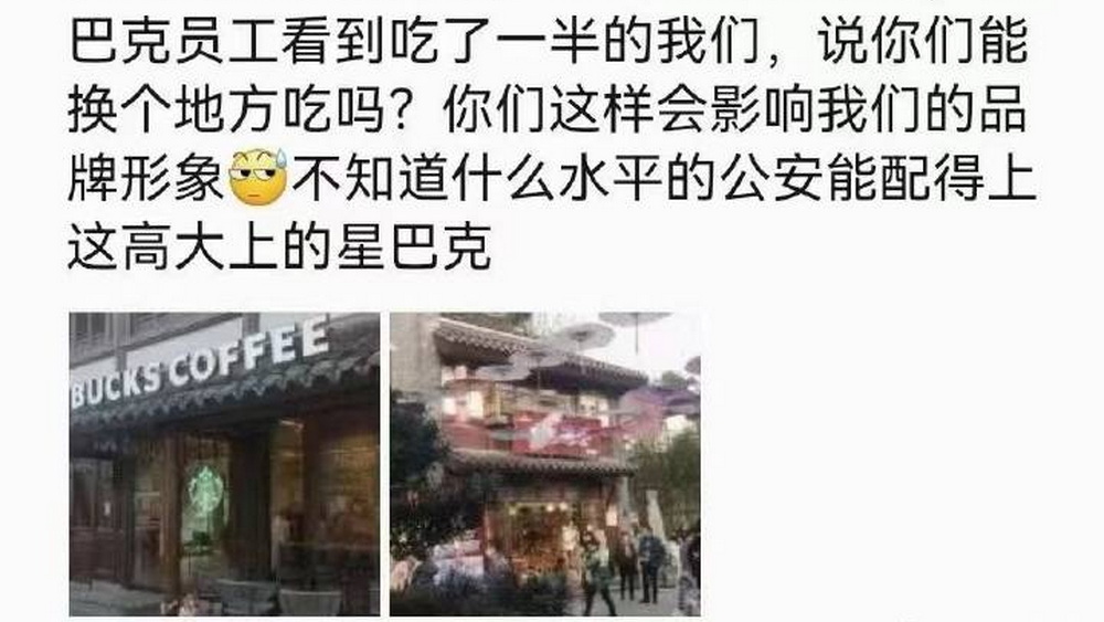 星巴克得明白，格調(diào)源于雙向尊重