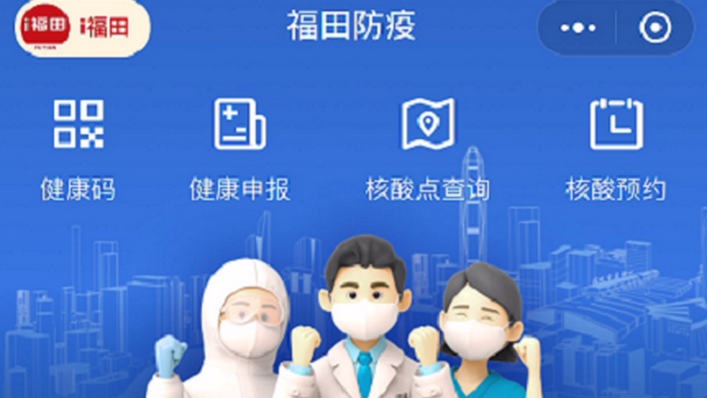 預(yù)約核酸，終于等到你
