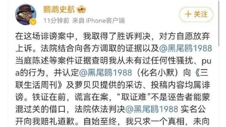 史航案翻轉(zhuǎn)了嗎？