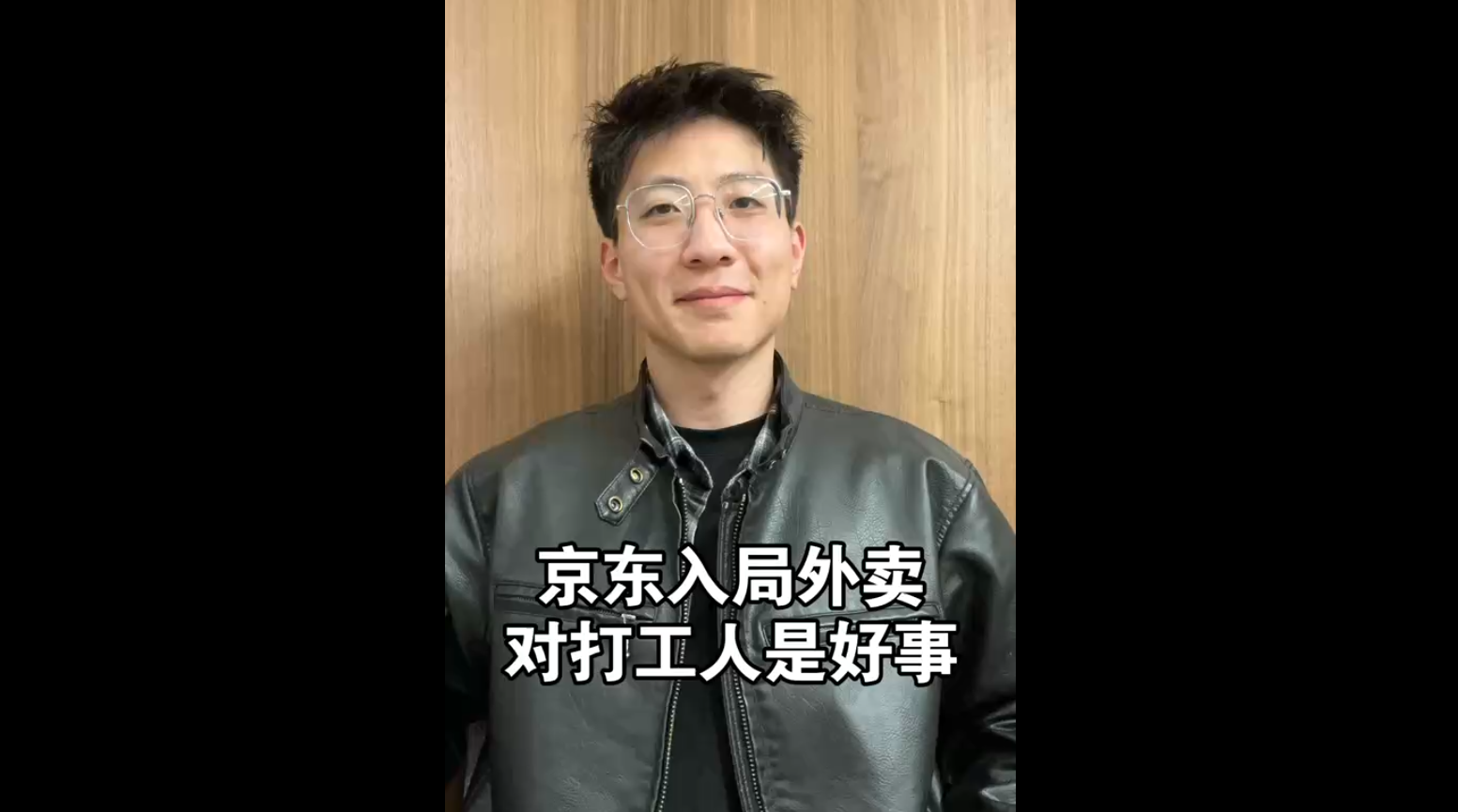 京東入局外賣，對打工人是好事