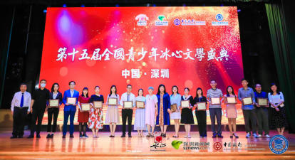 冰心文學(xué) | 冰心女兒作客盛典現(xiàn)場，131名選手獲年度金銀銅獎