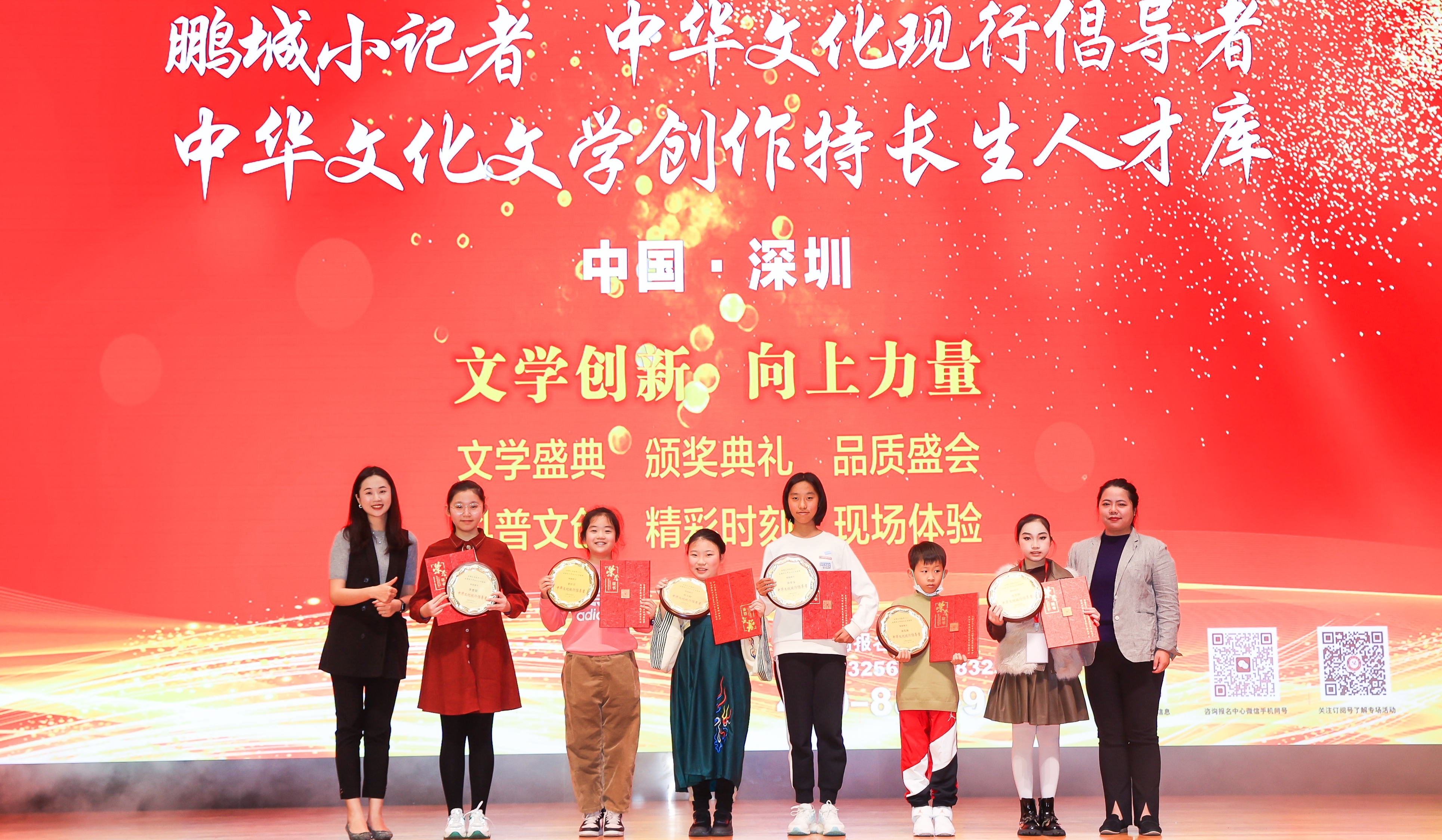 2023年度中華文化現(xiàn)行倡導(dǎo)者、特聘鵬城小記者、中華文化文學(xué)創(chuàng)作特長生人才庫入選代表合影